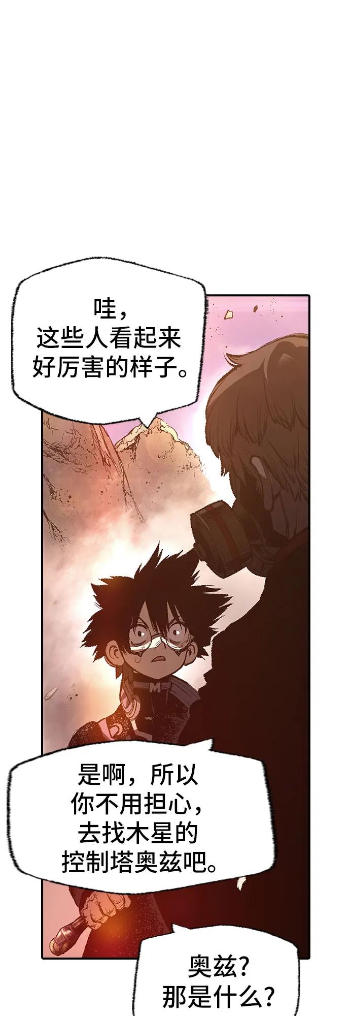 《异世界见闻录》第29话 第11页