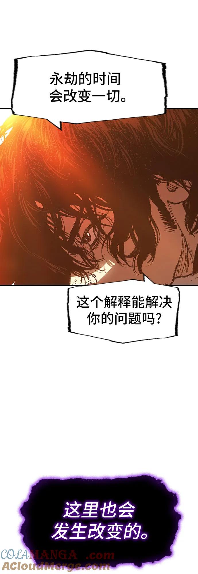 《异世界见闻录》第29话 第19页