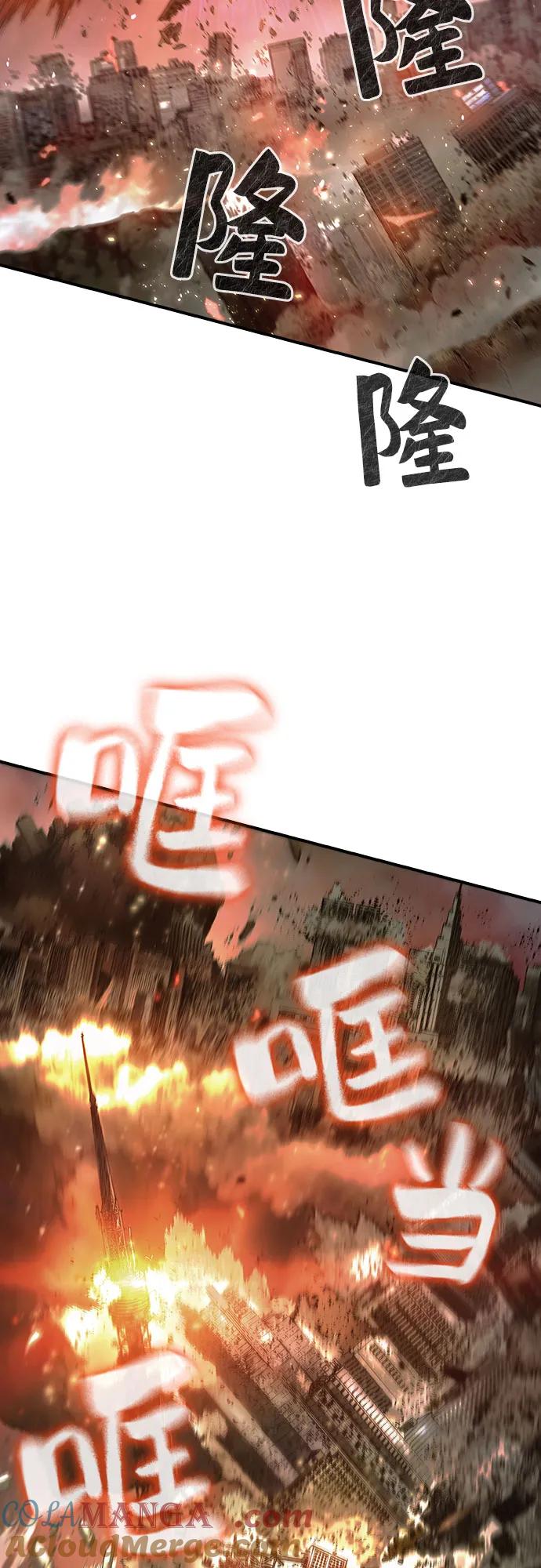《异世界见闻录》第29话 第34页