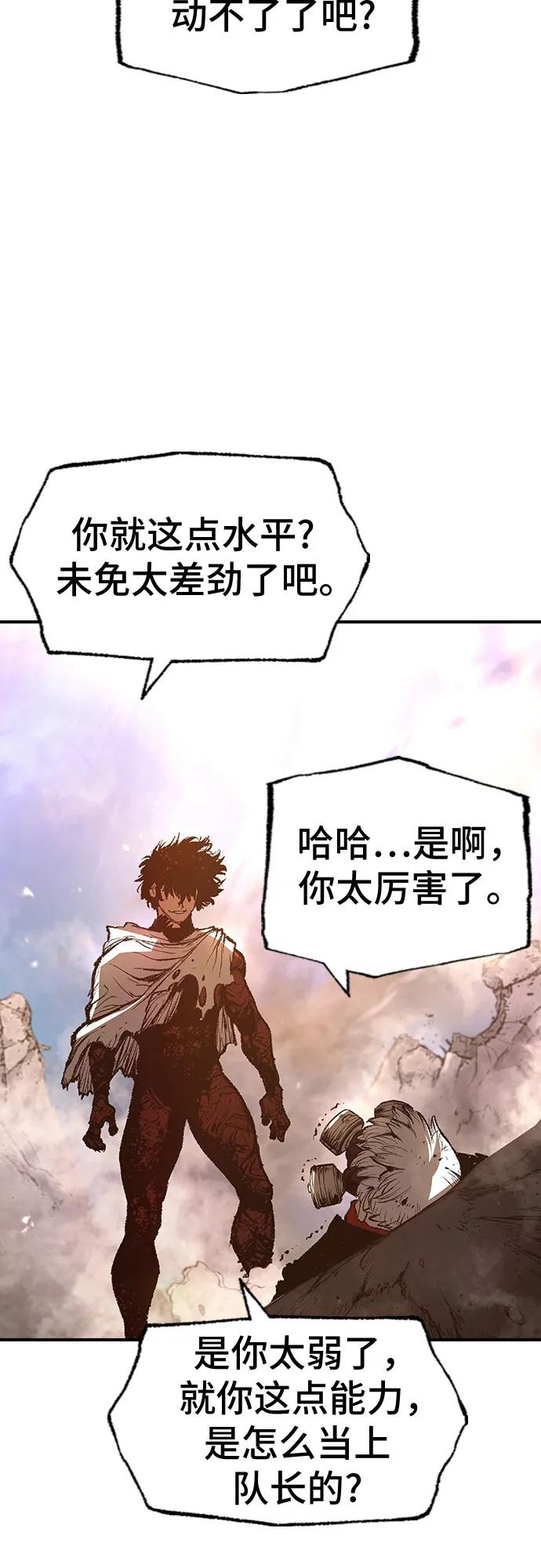 《异世界见闻录》第29话 第57页