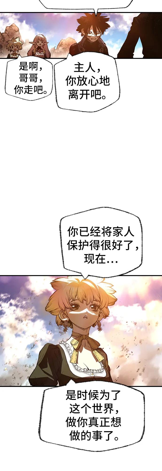《异世界见闻录》第29话 第24页