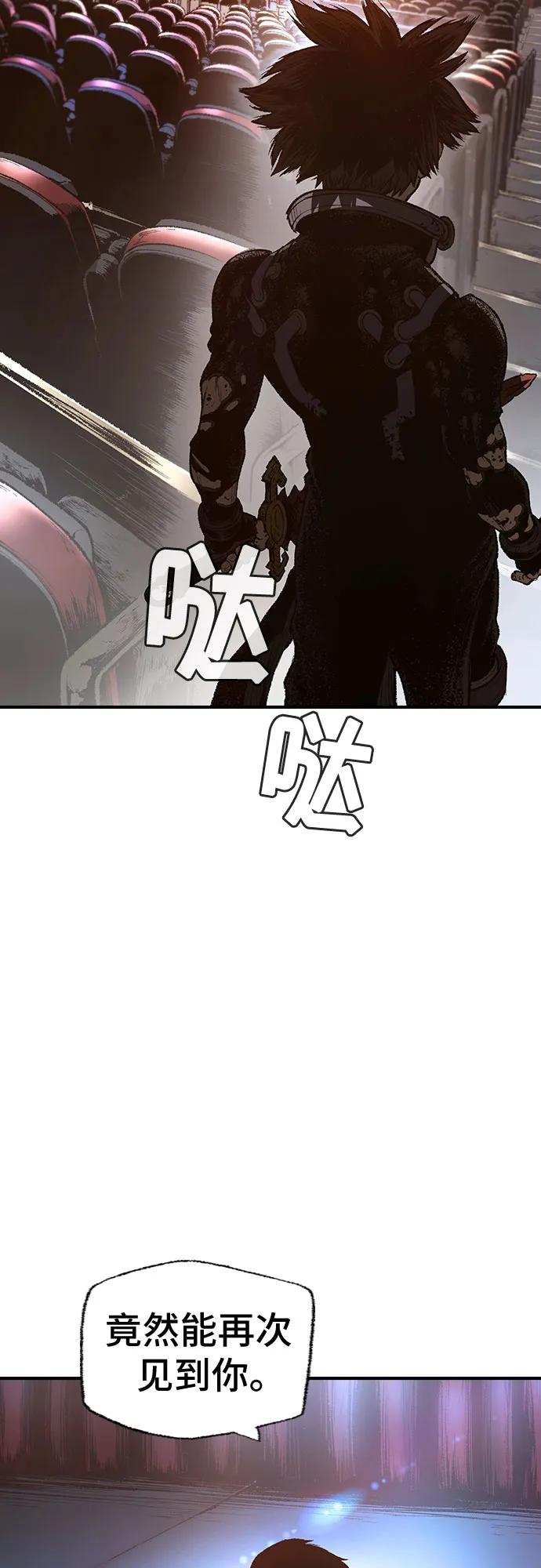 《异世界见闻录》第29话 第71页
