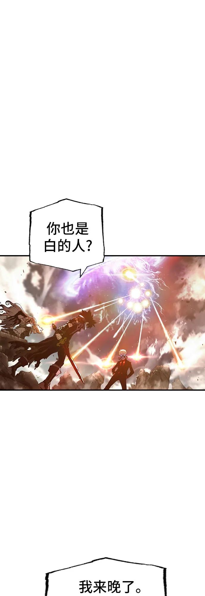 《异世界见闻录》第29话 第2页