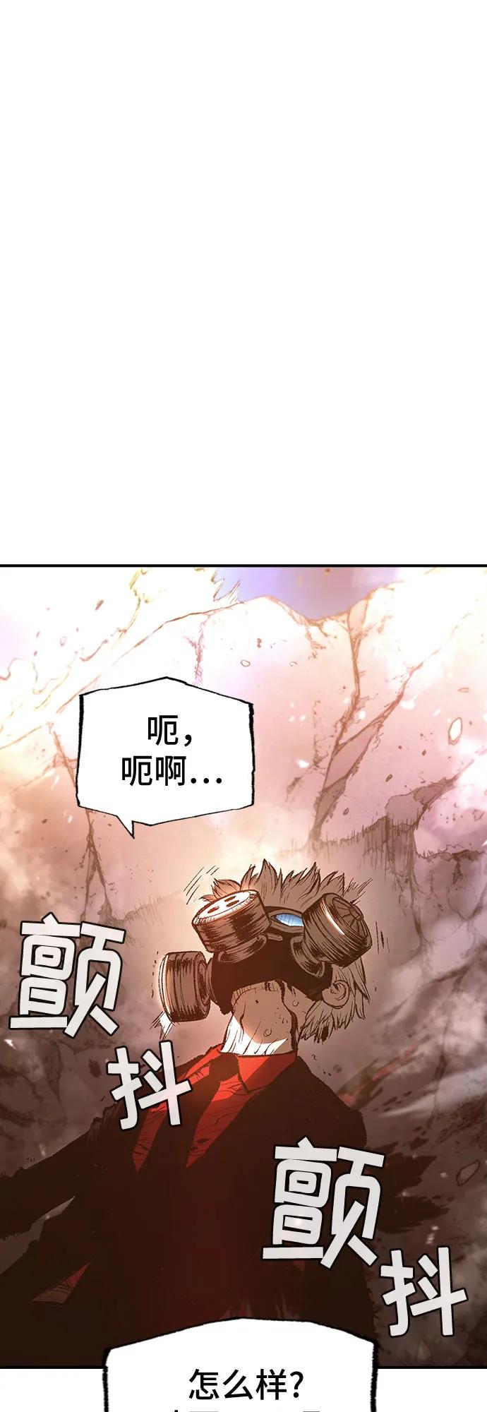 《异世界见闻录》第29话 第56页