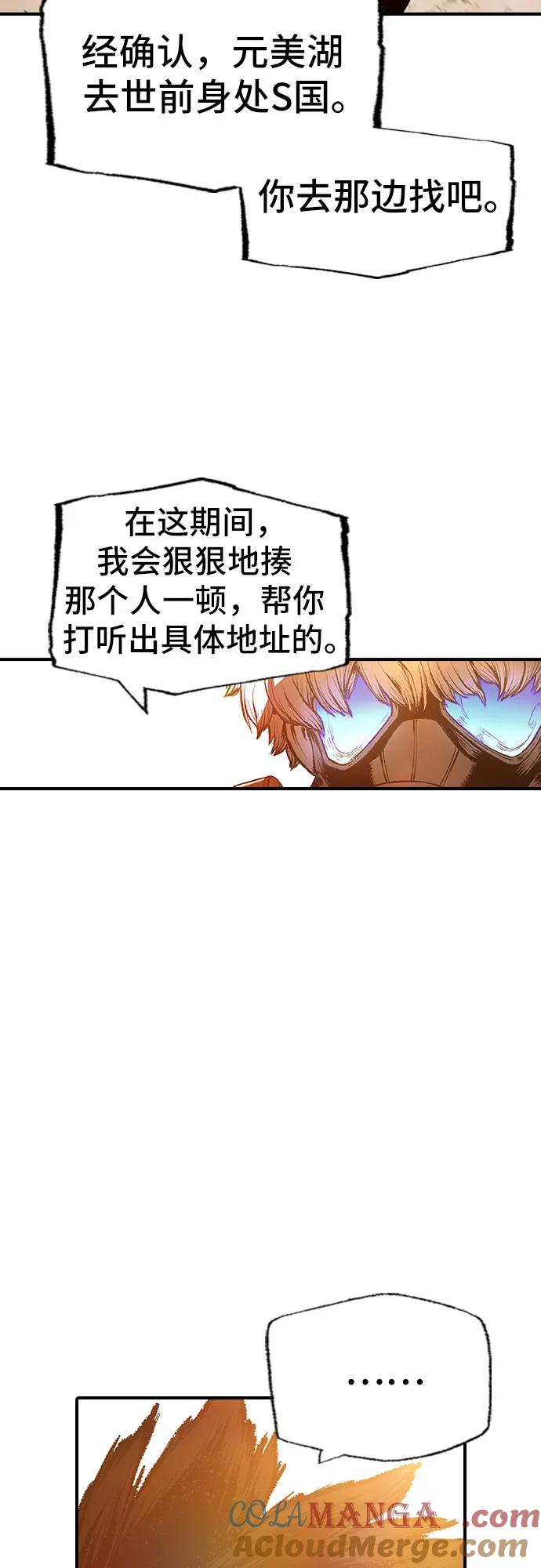 《异世界见闻录》第29话 第22页