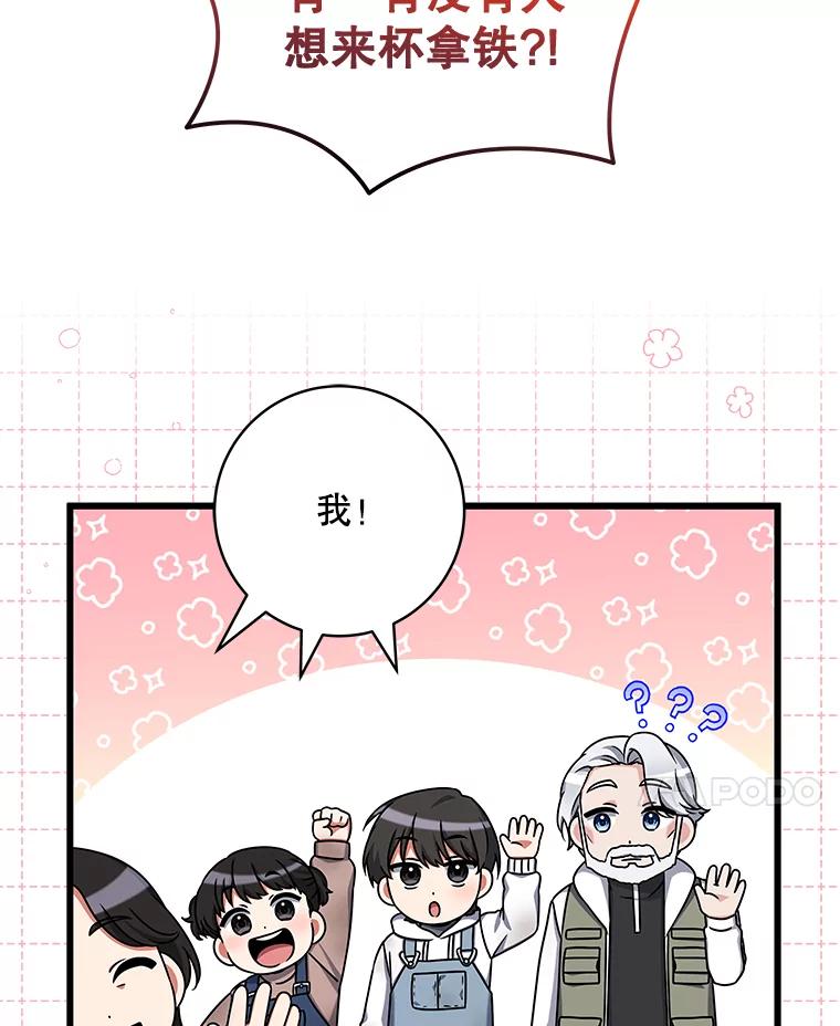《欢迎光临地下城酒店》29.美妍的心事 第28页