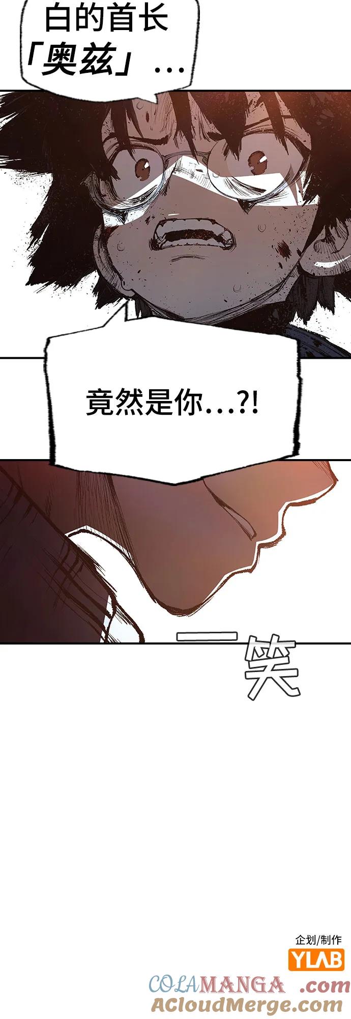 《异世界见闻录》第29话 第73页