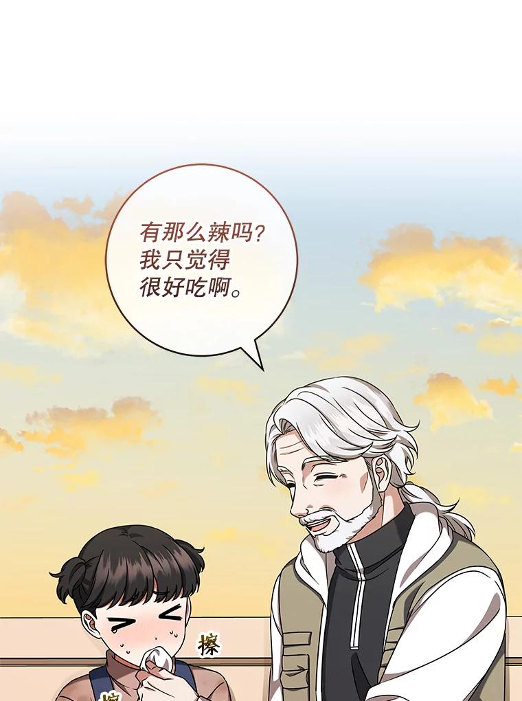 《欢迎光临地下城酒店》29.美妍的心事 第6页