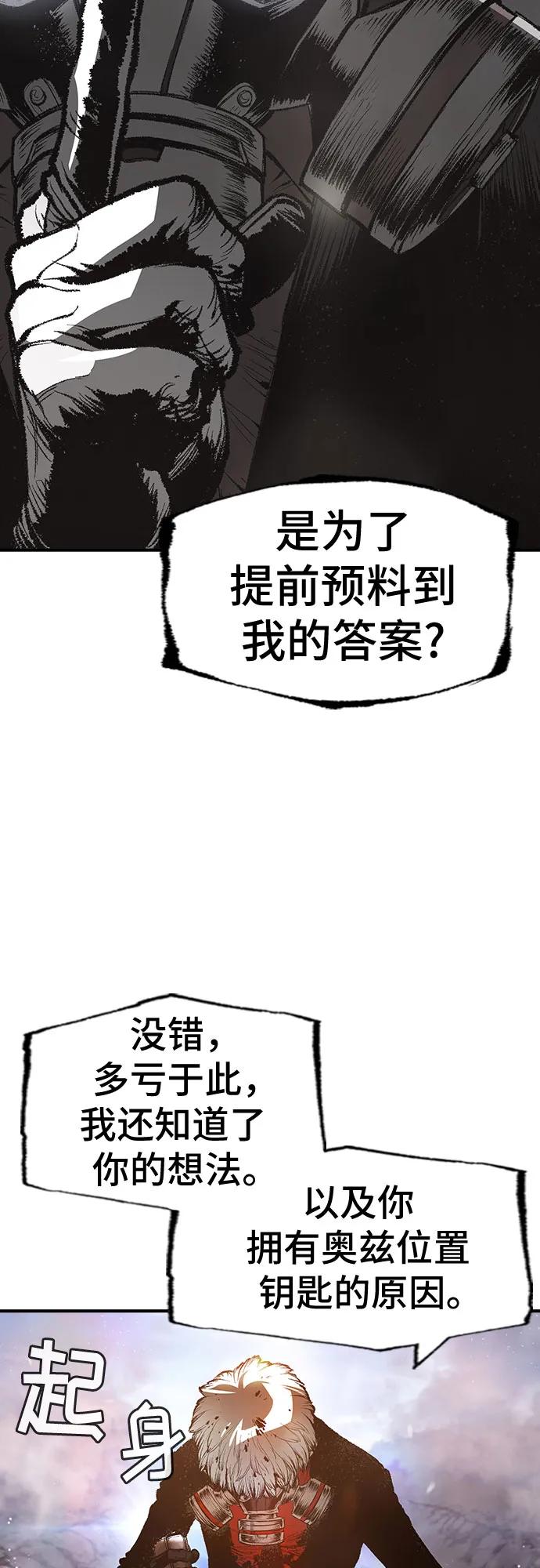 《异世界见闻录》第29话 第62页
