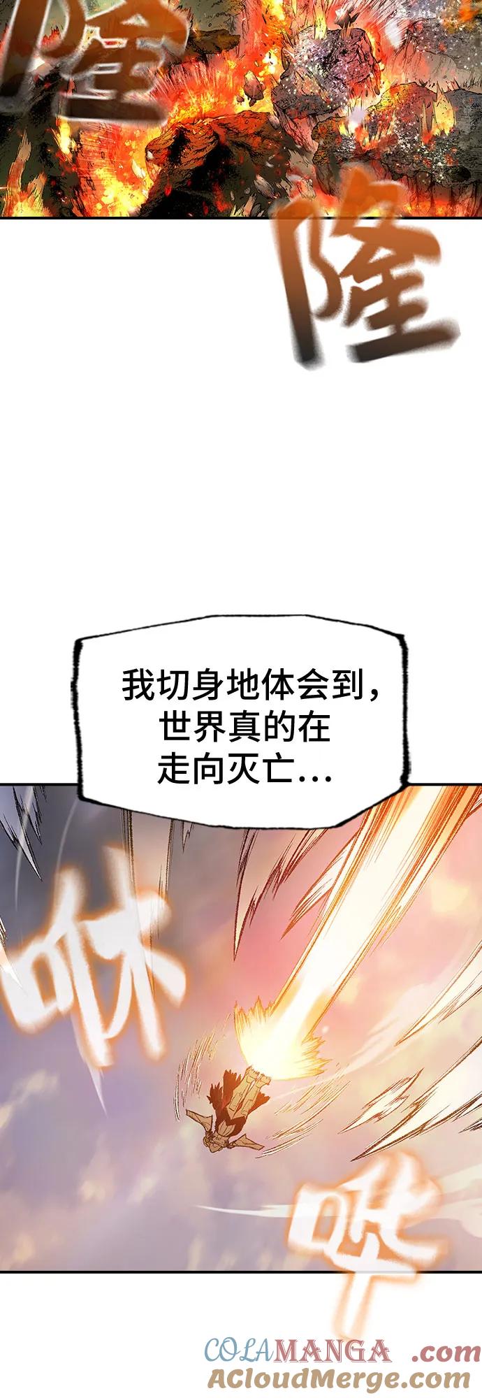《异世界见闻录》第29话 第37页