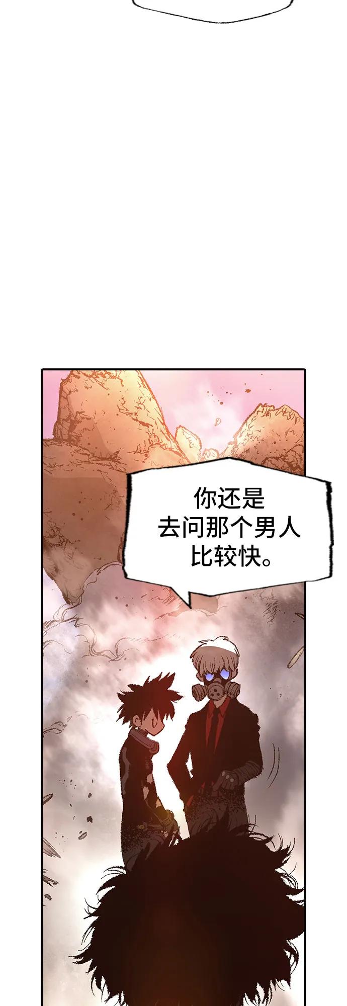《异世界见闻录》第29话 第12页