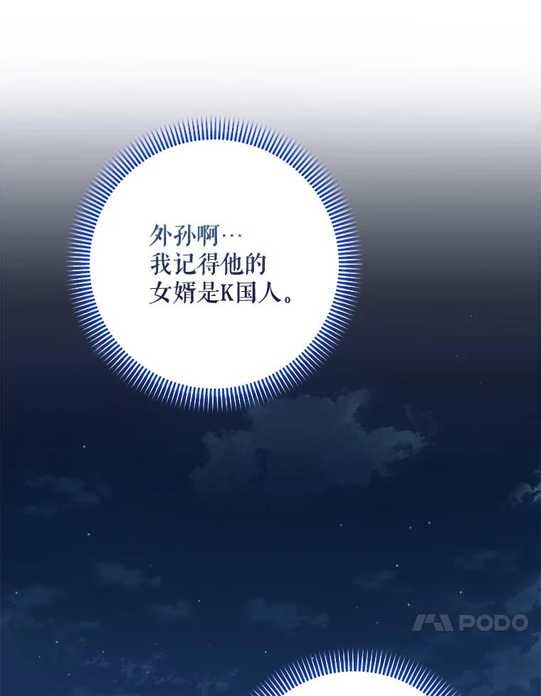 《欢迎光临地下城酒店》29.美妍的心事 第38页