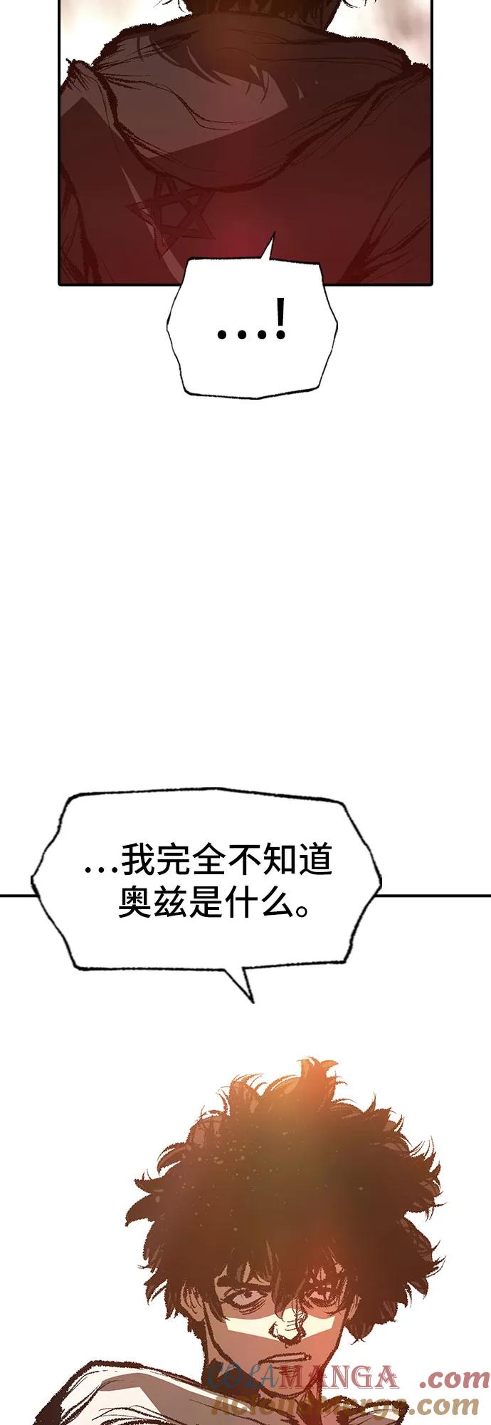 《异世界见闻录》第29话 第13页