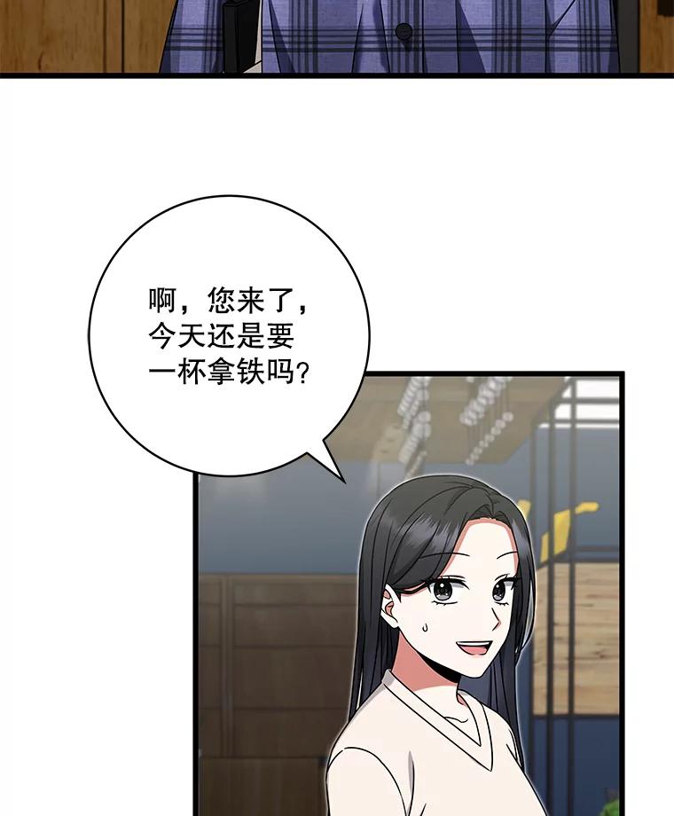 《欢迎光临地下城酒店》29.美妍的心事 第54页