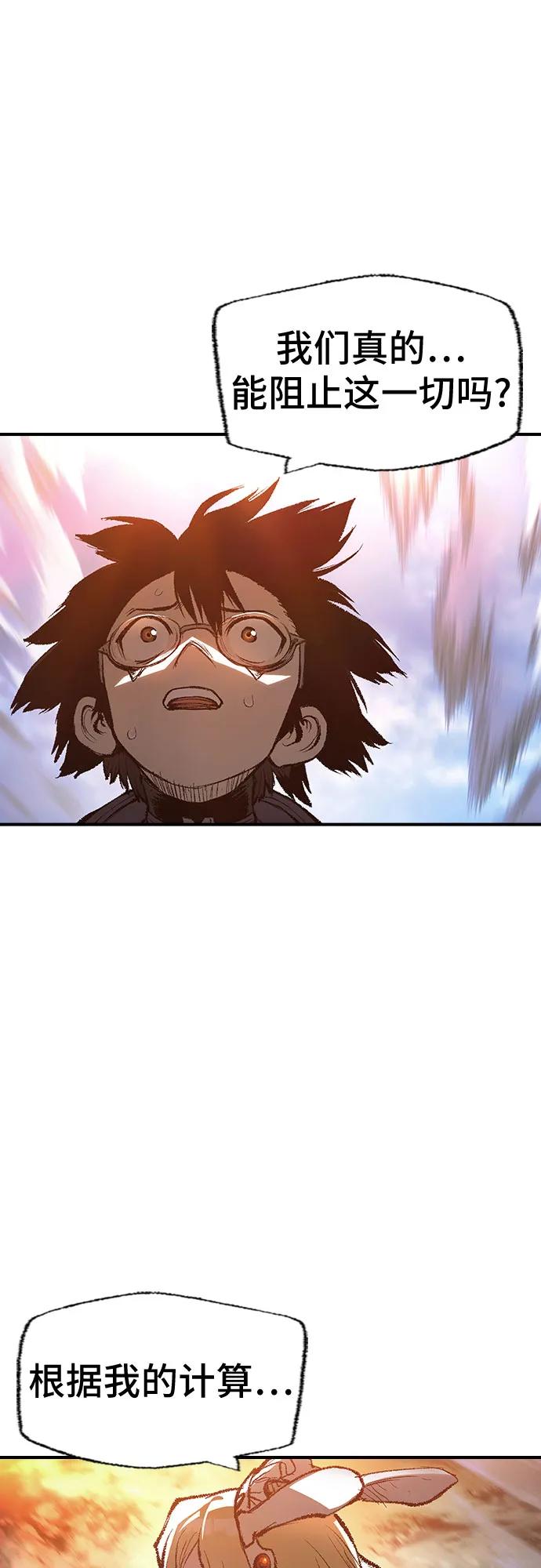 《异世界见闻录》第29话 第38页