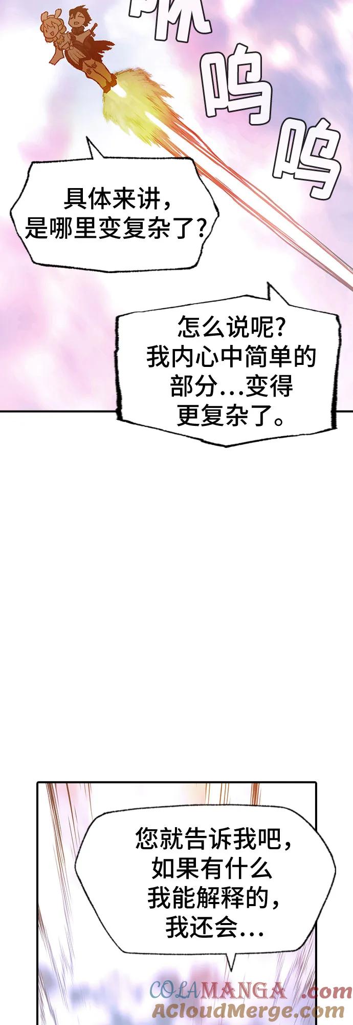 《异世界见闻录》第29话 第43页
