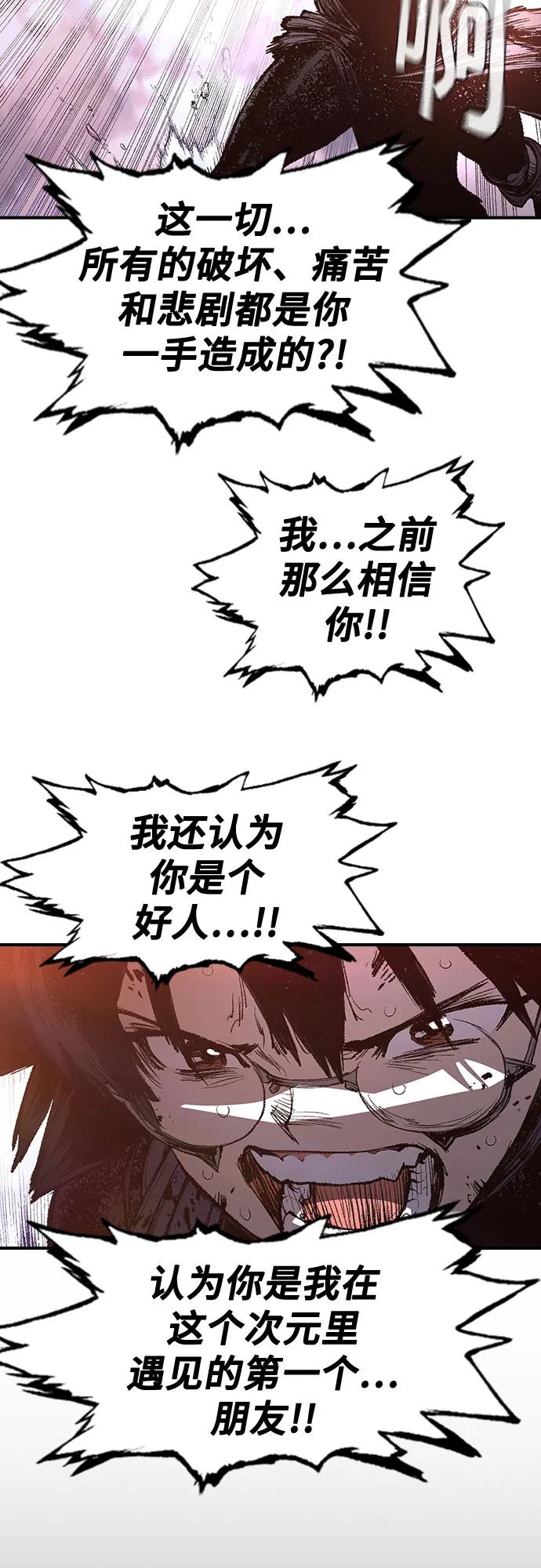 《异世界见闻录》第30话 第60页