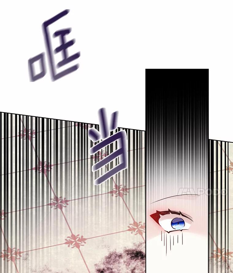 《龙套大公子妃的花路人生》30.发现秘密空间 第64页