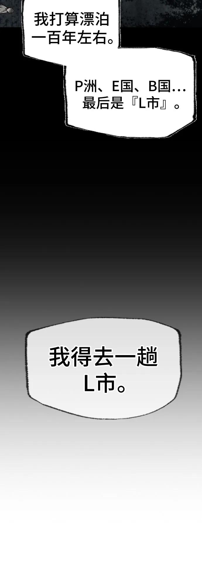 《异世界见闻录》第30话 第56页