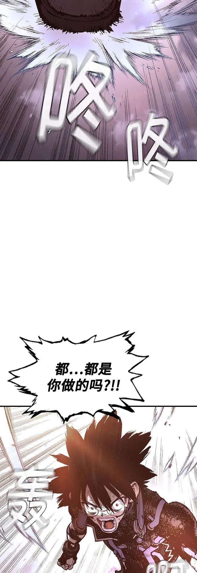 《异世界见闻录》第30话 第59页