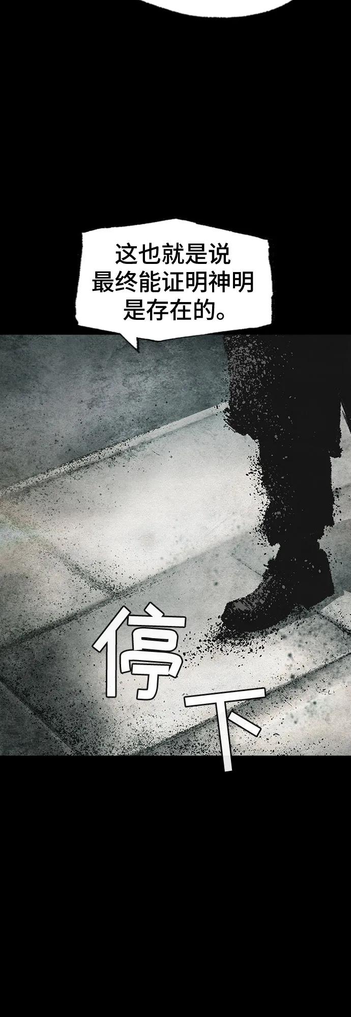 《异世界见闻录》第30话 第41页