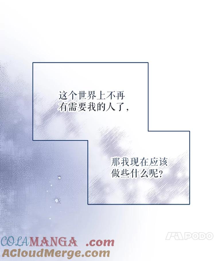 《欢迎光临地下城酒店》30.亲情 第69页