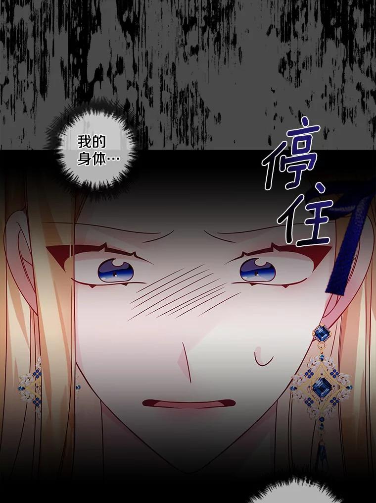 《龙套大公子妃的花路人生》30.发现秘密空间 第82页