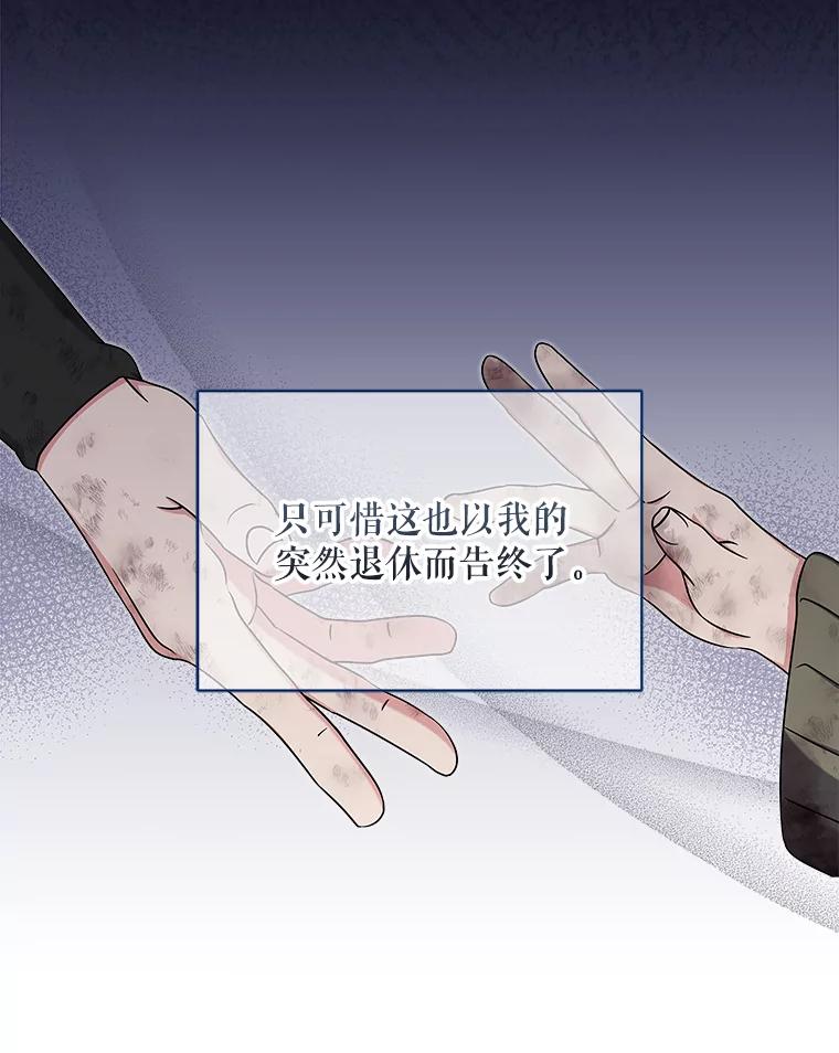 《欢迎光临地下城酒店》30.亲情 第68页