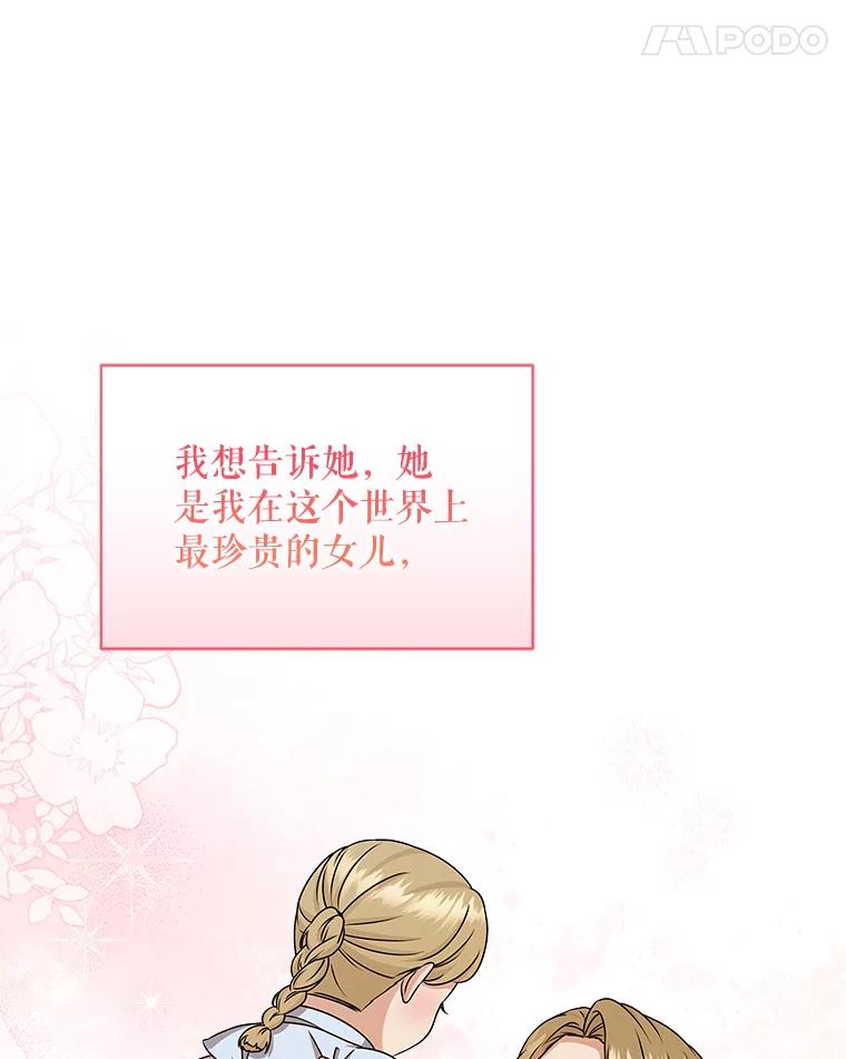 《欢迎光临地下城酒店》30.亲情 第63页