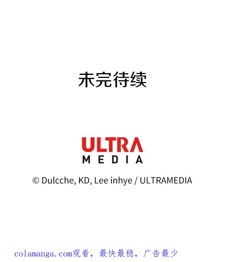 《龙套大公子妃的花路人生》30.发现秘密空间 第118页