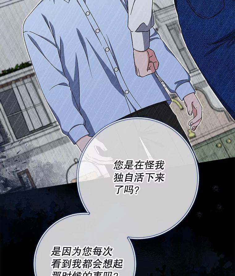 《欢迎光临地下城酒店》30.亲情 第58页