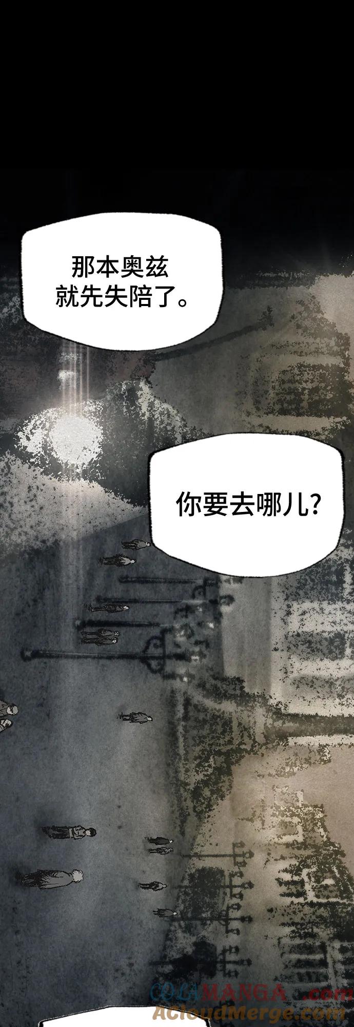 《异世界见闻录》第30话 第55页