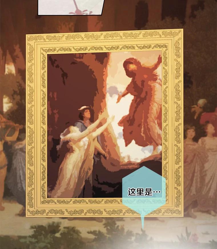 《龙套大公子妃的花路人生》30.发现秘密空间 第59页