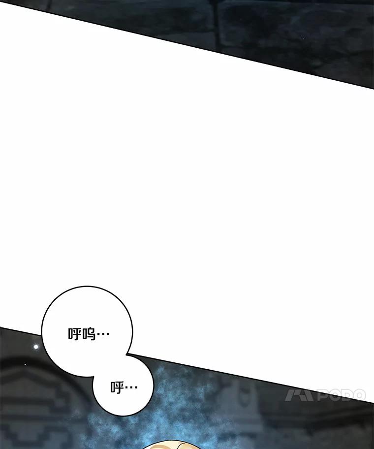 《龙套大公子妃的花路人生》30.发现秘密空间 第71页