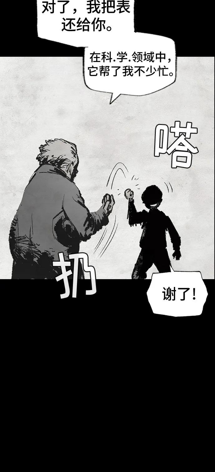 《异世界见闻录》第30话 第51页