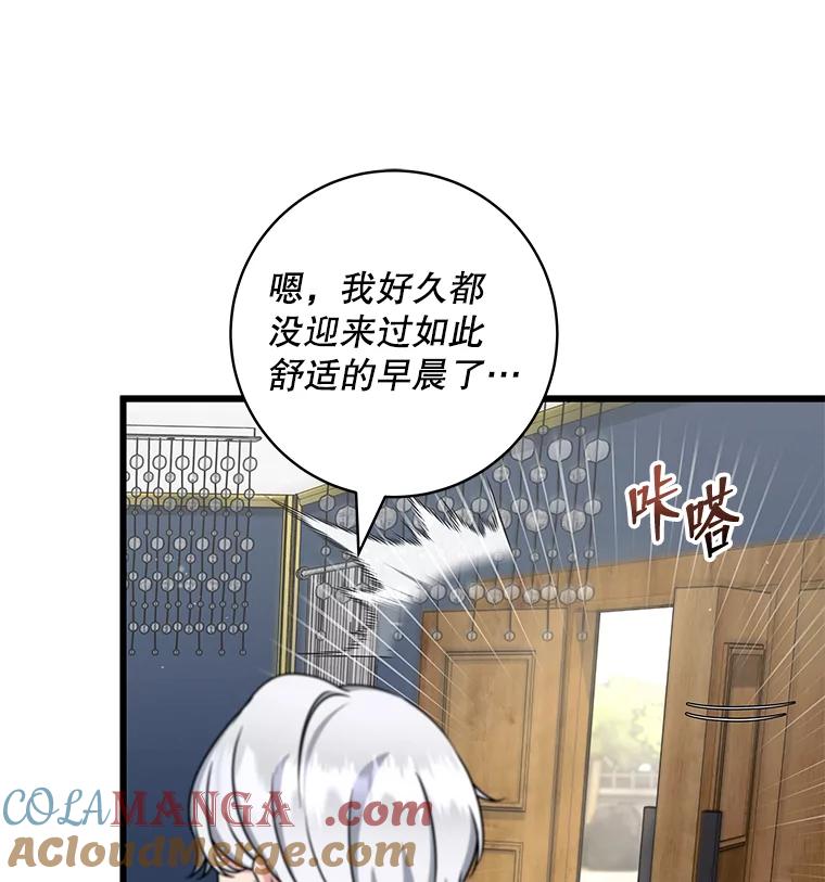 《欢迎光临地下城酒店》30.亲情 第17页