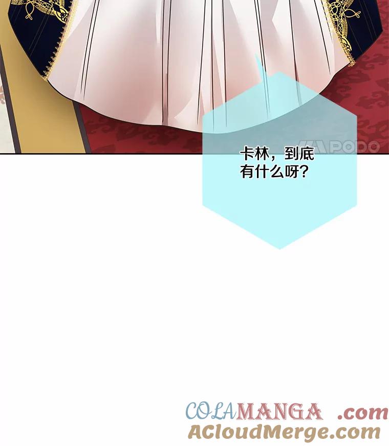 《龙套大公子妃的花路人生》30.发现秘密空间 第57页