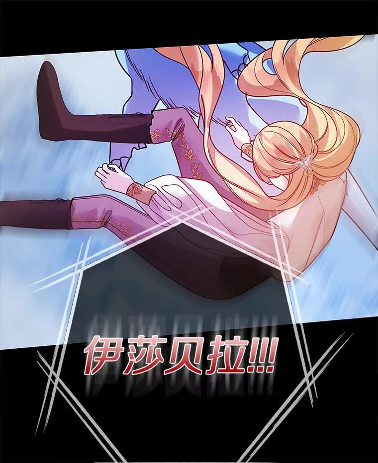 《龙套大公子妃的花路人生》30.发现秘密空间 第112页