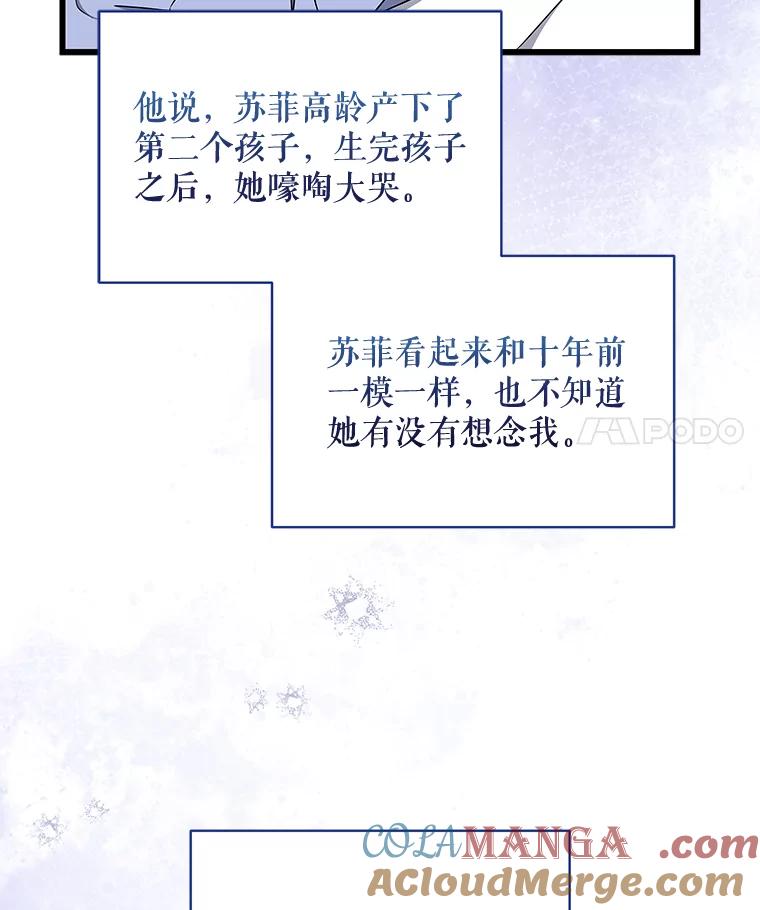 《欢迎光临地下城酒店》30.亲情 第73页