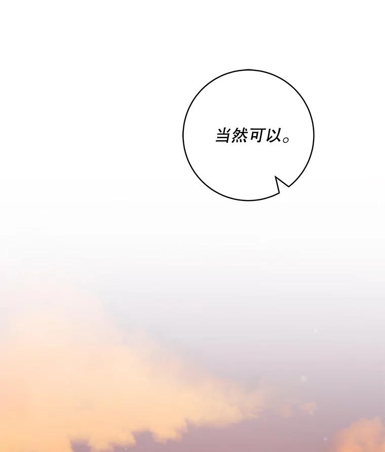 《欢迎光临地下城酒店》30.亲情 第106页