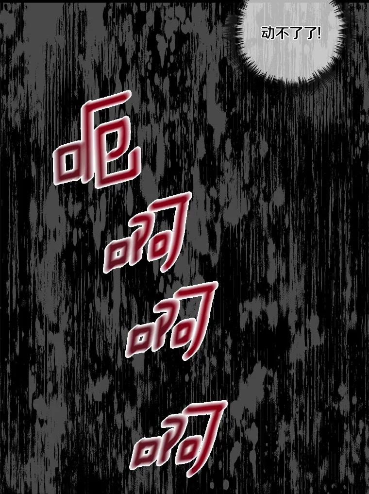 《龙套大公子妃的花路人生》30.发现秘密空间 第83页