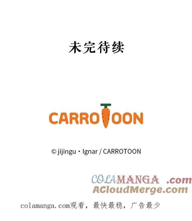 《欢迎光临地下城酒店》30.亲情 第113页