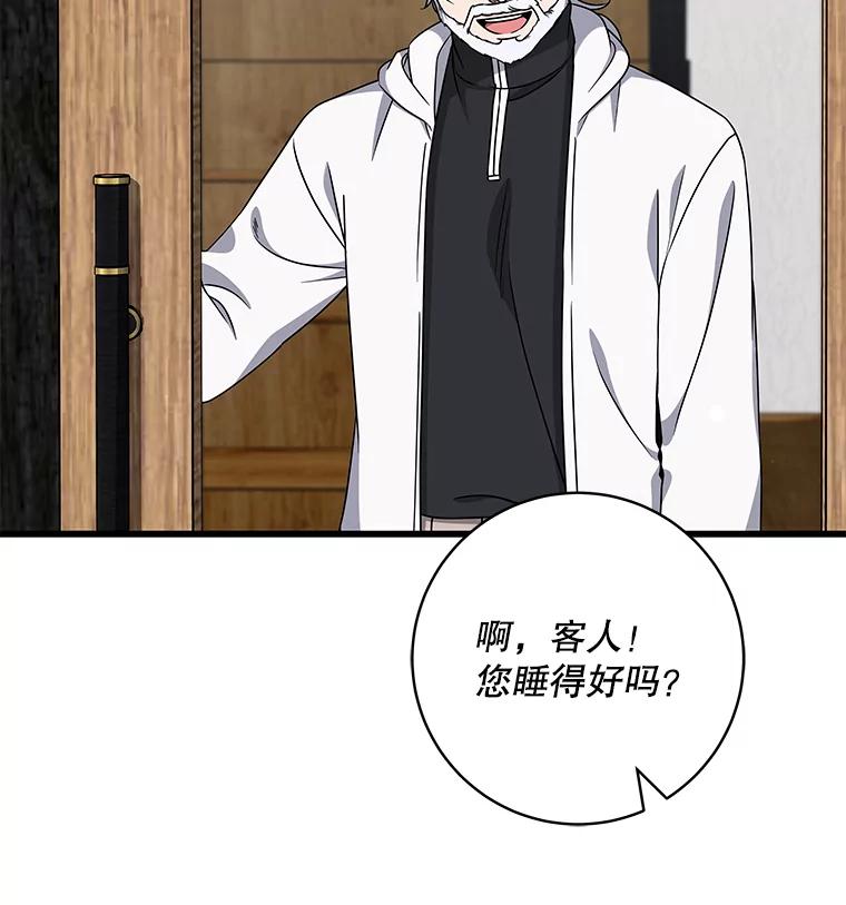 《欢迎光临地下城酒店》30.亲情 第16页