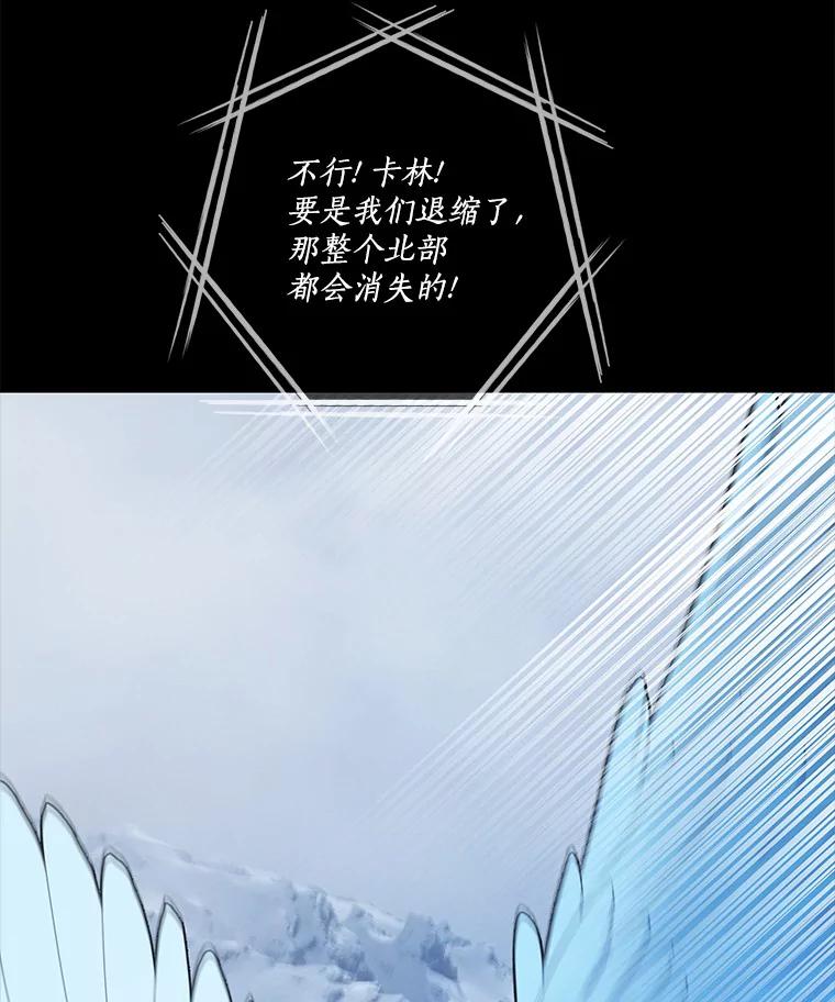 《龙套大公子妃的花路人生》30.发现秘密空间 第96页
