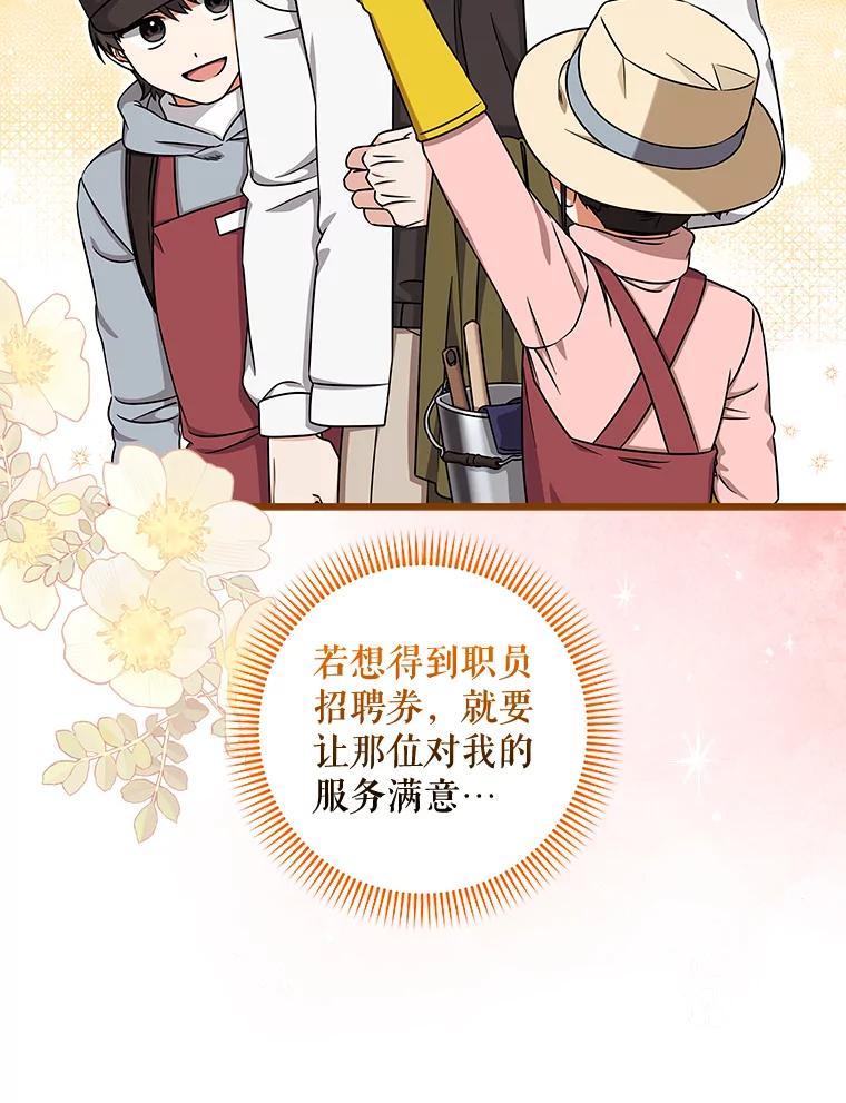 《欢迎光临地下城酒店》30.亲情 第24页