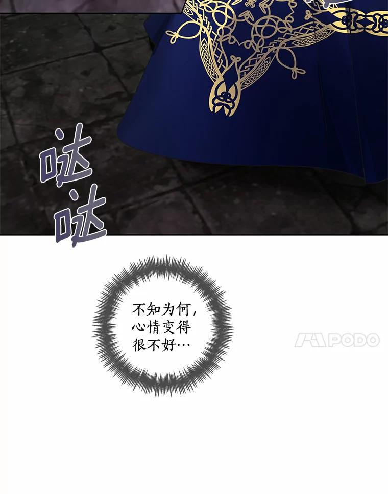 《龙套大公子妃的花路人生》30.发现秘密空间 第78页