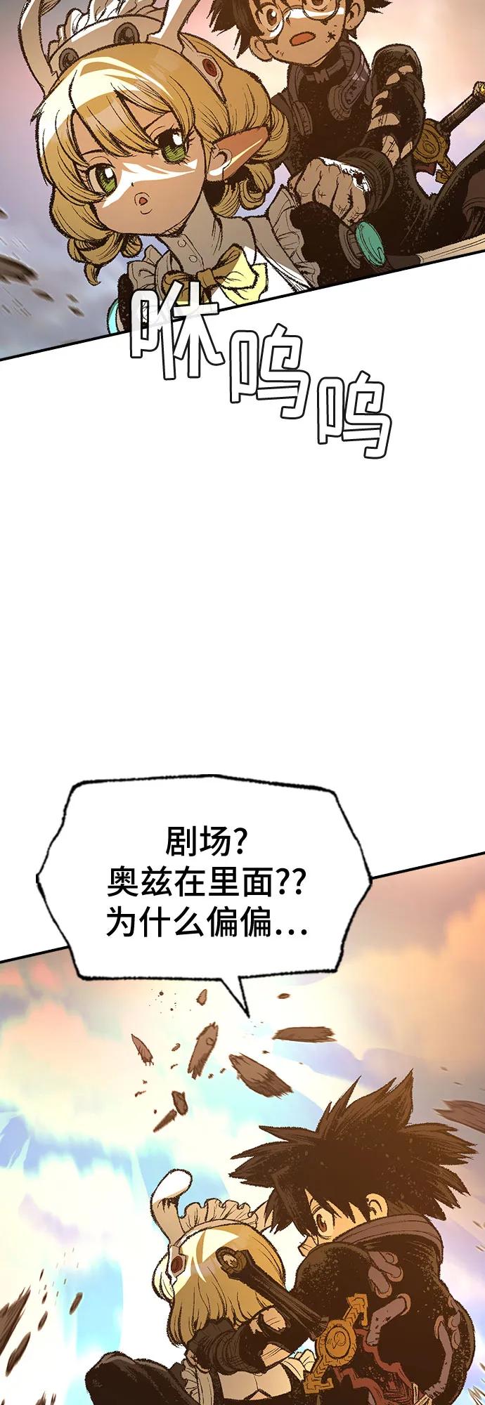 《异世界见闻录》第30话 第20页