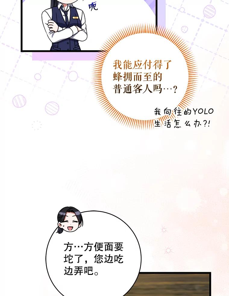 《欢迎光临地下城酒店》30.亲情 第11页