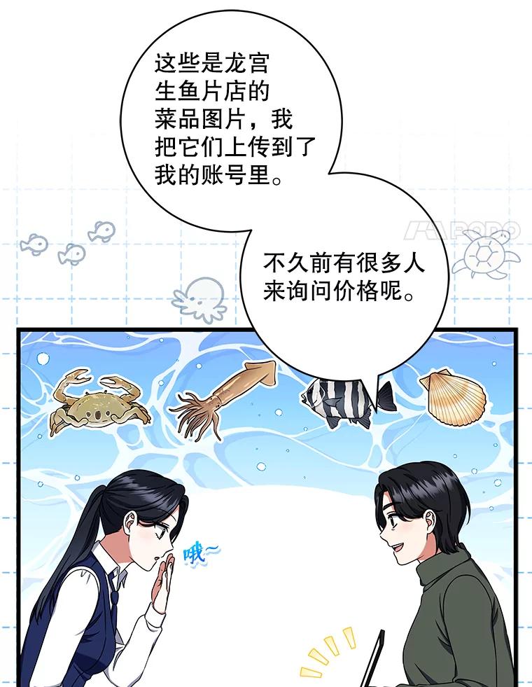 《欢迎光临地下城酒店》30.亲情 第7页