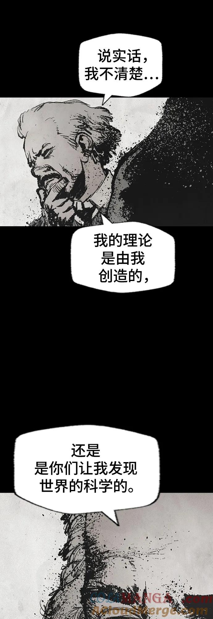 《异世界见闻录》第30话 第52页